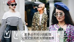 眼鏡哪個(gè)品牌好防曬霜好